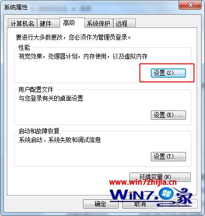win7系统登录多个qq账号时提示计算机的内存不足的解决方法