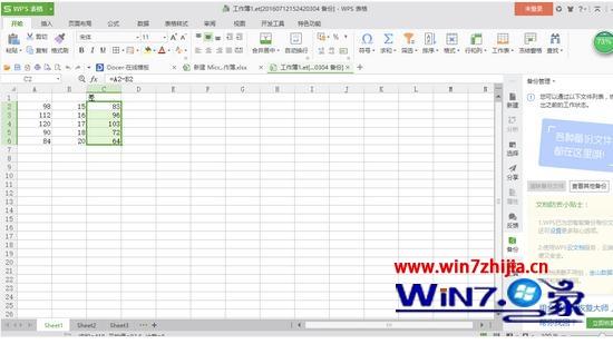 win7系统打开wps表格提示在试图打开文件时遇到错误的解决方法