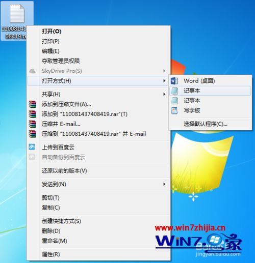 win7系统TXT文件转PDF格式乱码的解决方法