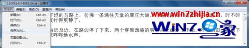 win7系统TXT文件转PDF格式乱码的解决方法