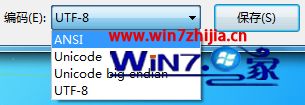 win7系统TXT文件转PDF格式乱码的解决方法