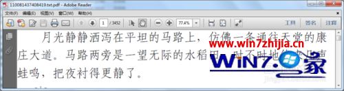 win7系统TXT文件转PDF格式乱码的解决方法