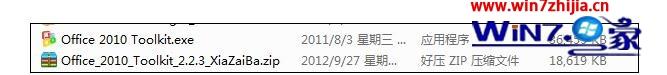 win7系统office2007密钥过期显示产品激活失败的解决方法