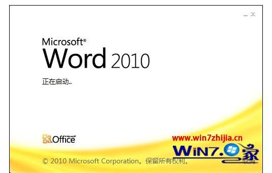 win7系统office2007密钥过期显示产品激活失败的解决方法