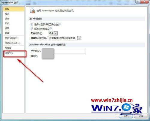 win7系统打开ppt提示默认情况下禁用对此Web服务器的访问的解决方法