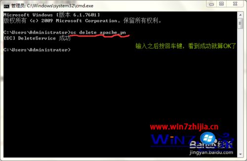 win7系统安装PHPnow时出现服务名已存在的解决方法