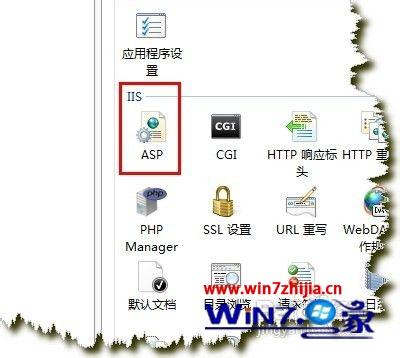 win7系统IIS7出现数据库链接出错的解决方法