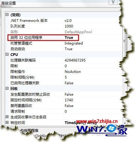 win7系统IIS7出现数据库链接出错的解决方法