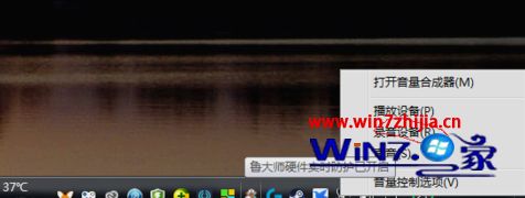 win7系统耳麦出现电流麦的解决方法