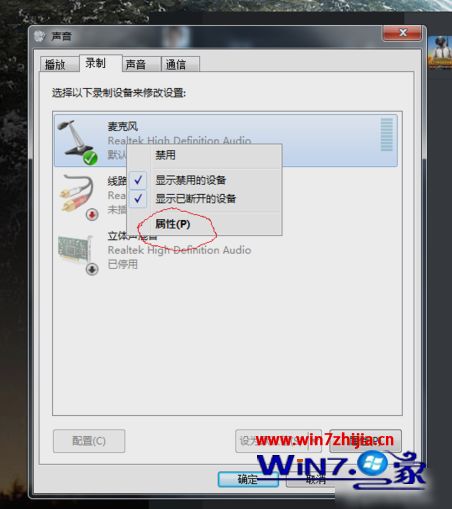 win7系统耳麦出现电流麦的解决方法