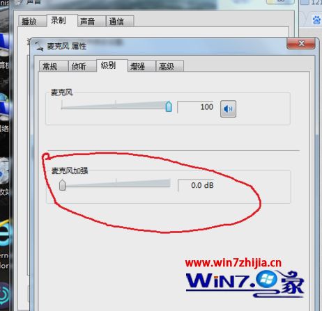 win7系统耳麦出现电流麦的解决方法