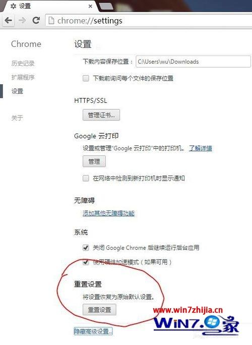 win7系统google chrome浏览器的unblock youku失效的解决方法