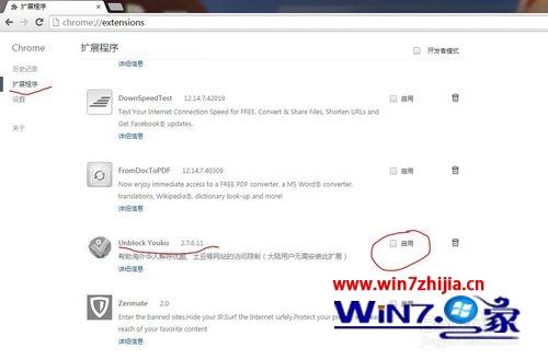 win7系统google chrome浏览器的unblock youku失效的解决方法
