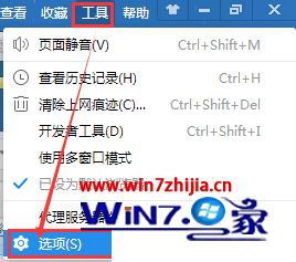 win7系统2345王牌浏览器网页运行缓慢或卡死的解决方法