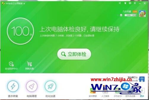 win、7系统打开IE浏览器后就蓝屏崩溃的解决方法