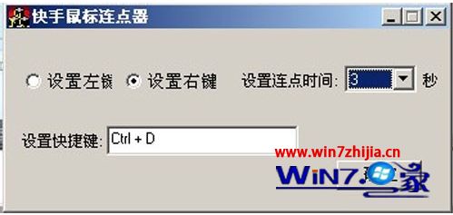 win7系统出现鼠标连击的解决方法