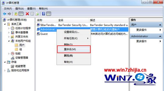 win7系统共享文件时提示输入网络密码的解决方法