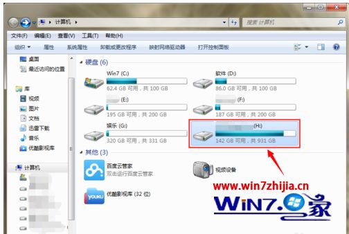 win7系统插入移动硬盘文件或目录损坏且无法读取的解决方法