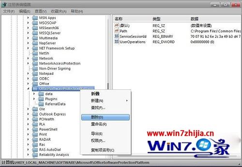 win7系统激活Office2013出现错误代码0x8007的解决方法