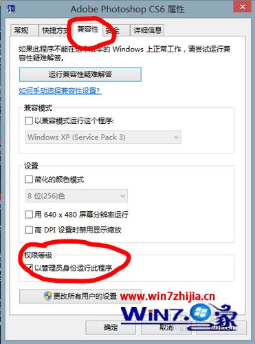 win7系统启动PS CS6提示“不能打开暂存盘文件”的解决方法