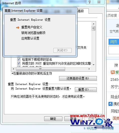 win7系统登陆百度浏览器提示连接服务器错误的解决方法