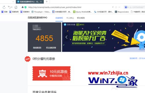 win7系统登陆百度浏览器提示连接服务器错误的解决方法