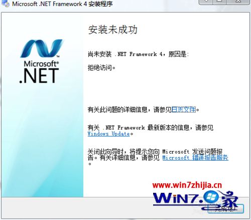win7系统安装LabVIEW2013失败提示需要安装.NET Framework 4.0的解决方法