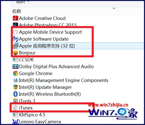 win7系统iTunes安装不了显示指定的账户已存在的解决方法