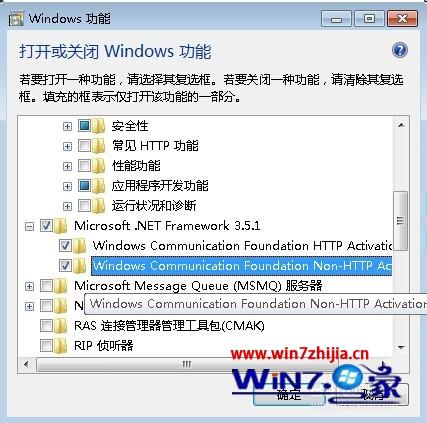 win7系统搭建网站提示计算机“.”上没有找到WAS服务的解决方法