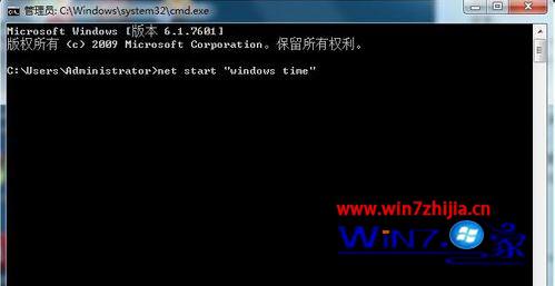 win7系统提示windows时间服务位运行的解决方法