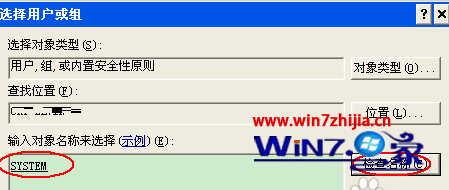 win7系统office2007无法安装的解决方法
