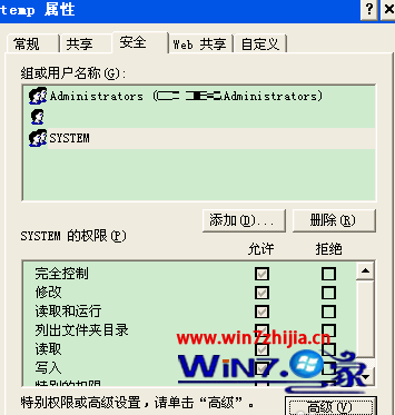 win7系统office2007无法安装的解决方法