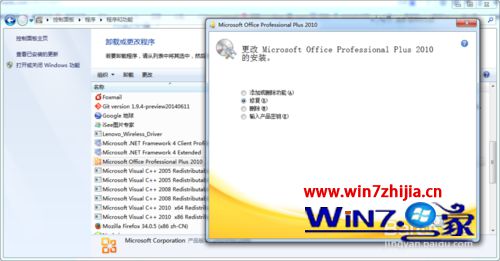 win7系统激活office 2010失败提示错误代码0X8007000D的解决方法