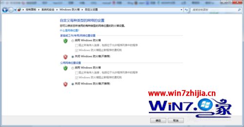 win7系统激活office 2010失败提示错误代码0X8007000D的解决方法