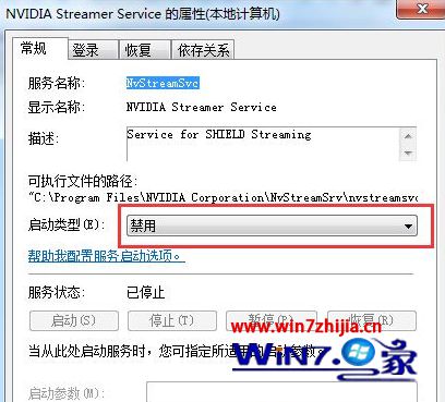 win7系统更新NVIDIA显卡驱动后总弹出nvstreamsvc.exe错误的解决方法