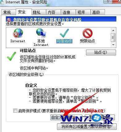 win7系统登录工行提示“您尚未正确安装工行网银控件”的解决方法