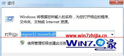win7系统msswch.dll丢失导致无法启动屏幕键盘的解决方法