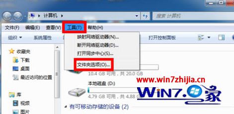 win7系统在同一窗口无法打开多个文件夹的解决方法