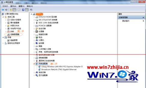 win7系统无法访问小米路由硬盘的解决方法