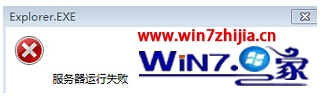 win7系统IE浏览器运行失败无法正常打开的解决方法