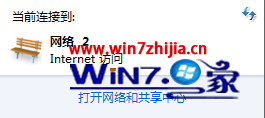 win7系统宽带上网出现错误提示733的解决方法