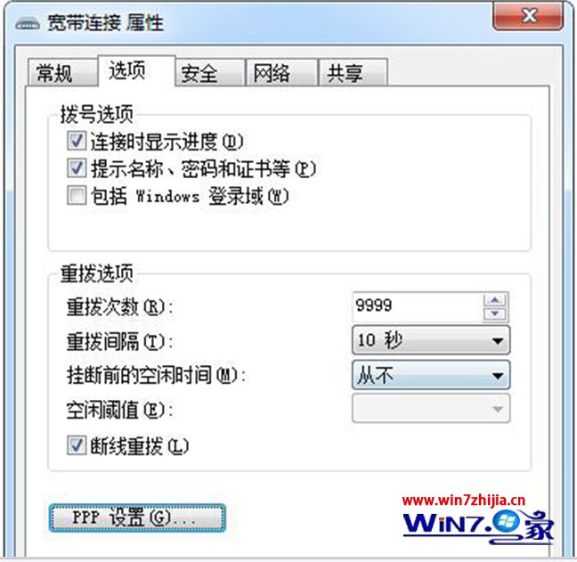 win7系统宽带上网出现错误提示733的解决方法