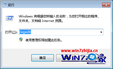 win7系统开机提示“windows不能加载本地存储的配置”的解决方法