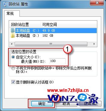 win7系统删除文件后不在回收站的解决方法