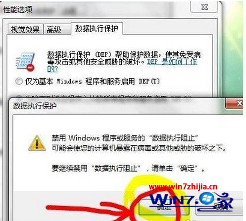 win7系统总弹出“com surrogate已停止工作”窗口的解决方法