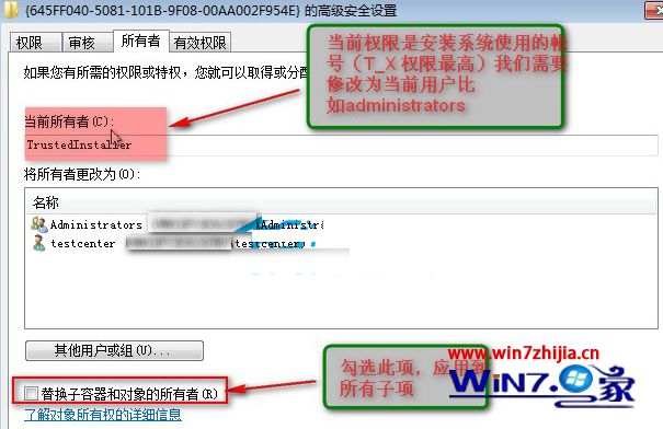 win7系统删除注册表项时出错的解决方法