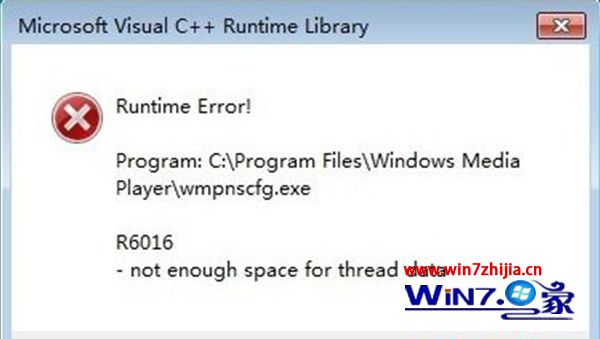 win7系统开机提示“ Runtime Error wmpnscfg.exe R6016”的解决方法