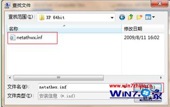 win7系统32位系统不能修改无线MAC地址的解决方法