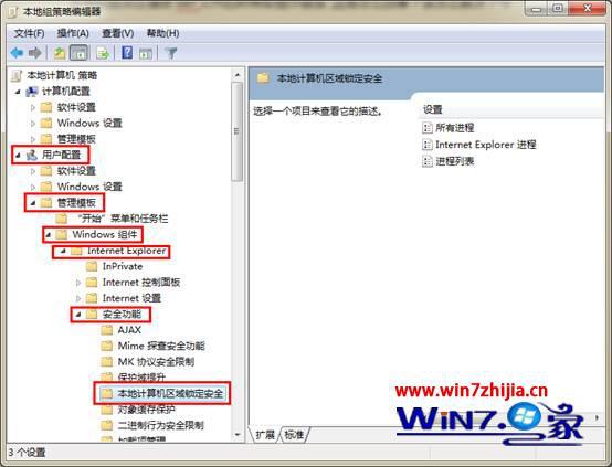 win7系统播放swf文件提示错误的解决方法