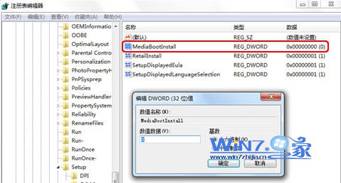 win7系统输正版序列号显示0XC004F061错误的解决方法